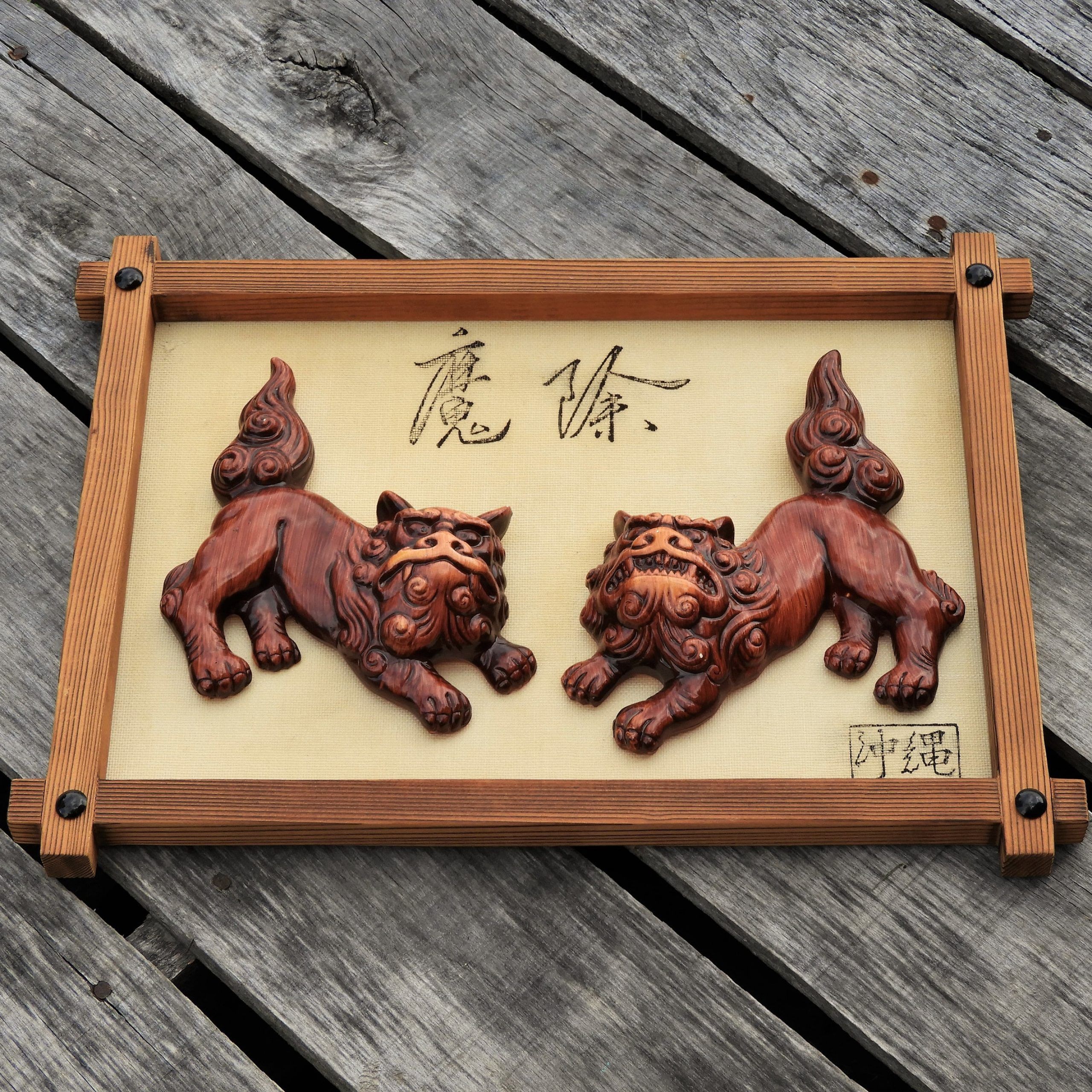 Vintage Foo Dog Decor, Wall Hanging, Chinese Dogs, Burgundy & Brown In Dog Wall Art (View 7 of 15)