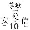 Chinese Symbol for Inner Strength Wall Art (Photo 4 of 20)