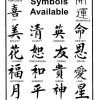 Chinese Symbol for Inner Strength Wall Art (Photo 3 of 20)