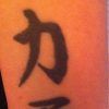 Chinese Symbol for Inner Strength Wall Art (Photo 10 of 20)