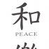  Best 20+ of Chinese Symbol for Inner Strength Wall Art