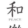 Chinese Symbol for Inner Strength Wall Art (Photo 1 of 20)