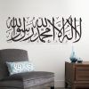 Arabic Wall Art (Photo 2 of 25)