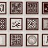 Islamic Wall Art (Photo 12 of 20)