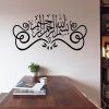 Arabic Wall Art (Photo 21 of 25)